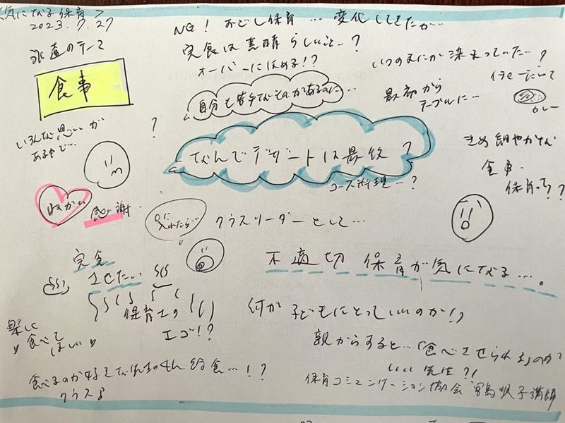 364230836_7171011182914915_3109748366087191909_n