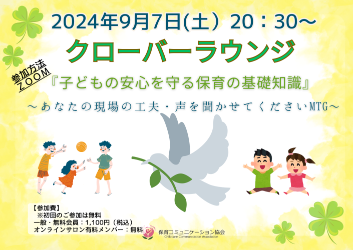 クローバーラウンジ (1)