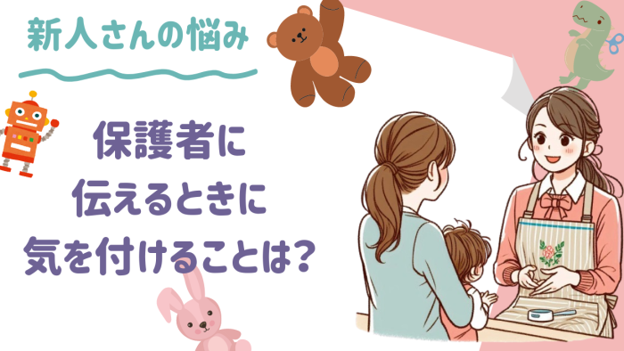 保育コミュニケーション協会 (14)