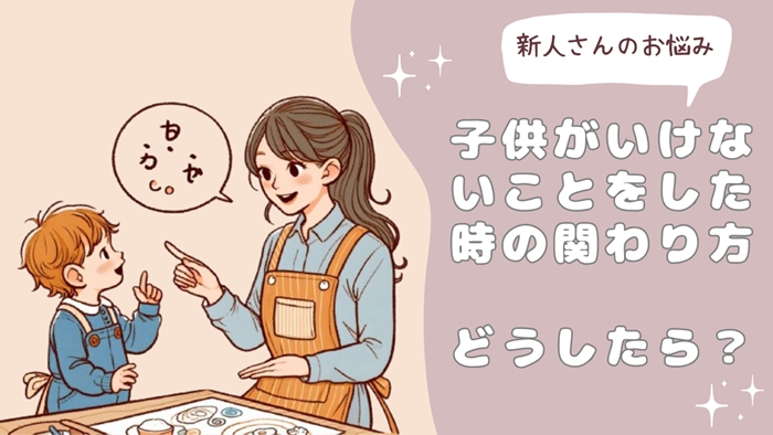 保育コミュニケーション協会 (12)