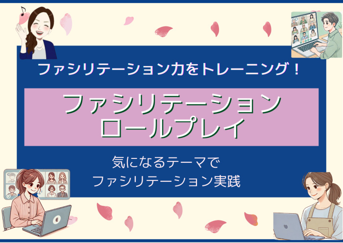 HP・ブログ記事・講座案内用 (2)